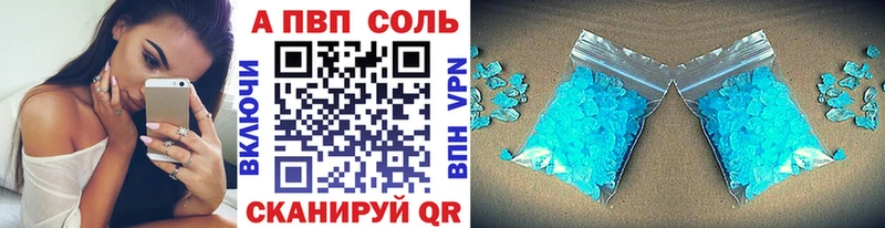 APVP кристаллы  блэк спрут вход  Ярославль 