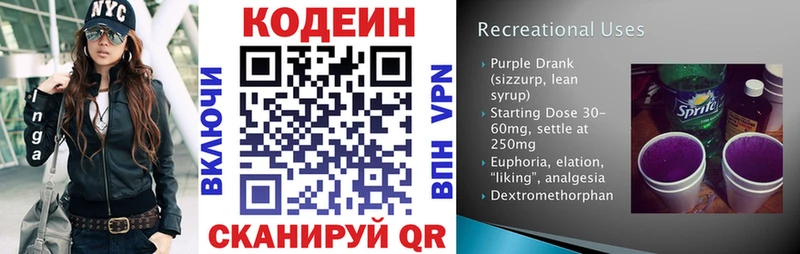 где продают   Ярославль  Кодеин напиток Lean (лин) 