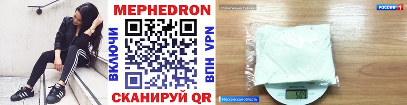 это формула  Ярославль  Мефедрон мука  что такое  